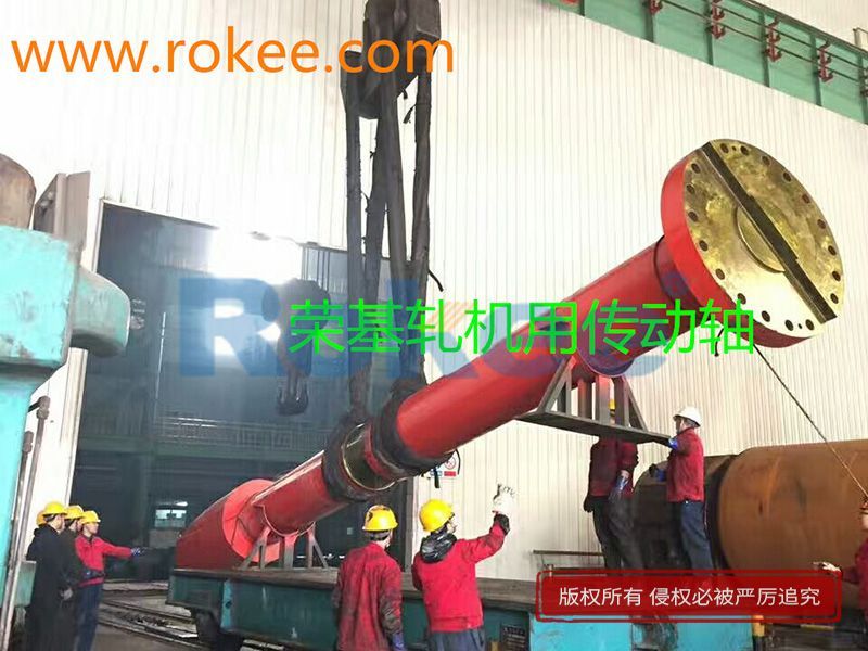 榮基公司大型軋機傳動軸驗收成功